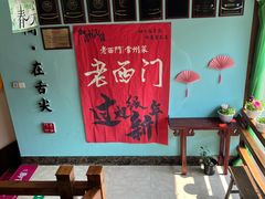 -老西门·常州菜(新区店)