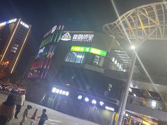 -合肥悦城融侨里生活广场