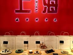 -阮大兴糕团(日月光中心店)