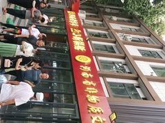 -西工饭庄快餐厅(西工小街店)