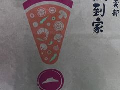 -必胜客(蚌埠东海万达店)