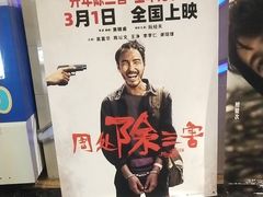 -金逸影城(光美嘉瑞宝MX4D店)