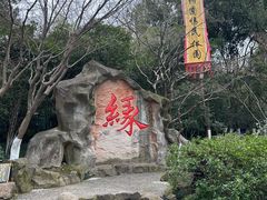 -杭州黄龙洞