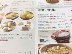菜单-苏小柳手作点心(控江旭辉分院)
