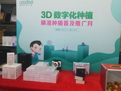 -深圳富茂格伦菲尔口腔门诊部(龙华清湖总院)