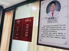 -张钰强中医正骨推拿连锁(华发商都店)