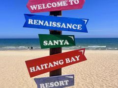 -三亚海棠湾万丽度假酒店