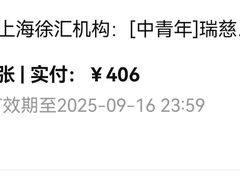 -瑞慈体检上海徐汇机构