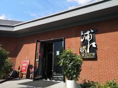 门面-浦江二号·独栋江景餐厅(滨江大道店)
