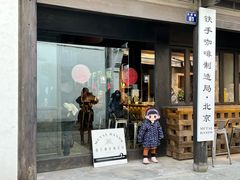 -Metal hands·铁手咖啡