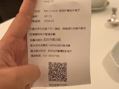 -宝丽轩中餐厅BAOLIXUAN