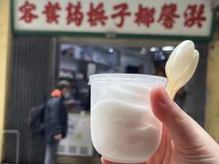 -洪馨椰子