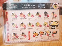 -豚将拉面(绿杨花园店)