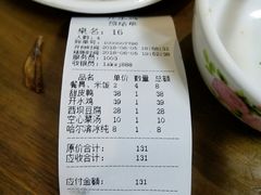账单-胃笑·开水鸡钵钵鸡(18年老店)