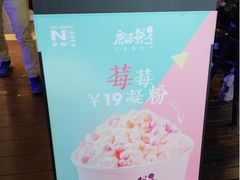 -唐沫茶兮(仓山万达金街店)