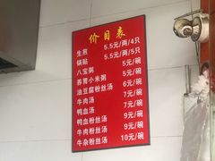菜单-香山胡记吴江路生煎(灵山路店)