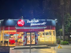 -85度C(深圳佳宁娜店)