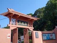 -闽粤南澳总镇府