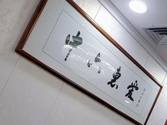 -惠爱餐厅