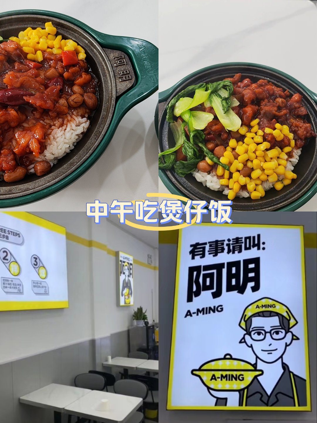 宫保鸡丁石锅饭图片