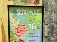 -牛街·马辈儿涮肉(牛街总店)