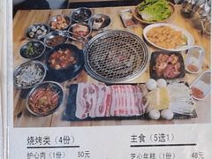 -麻蒲碳烤肉(远景路1号店)