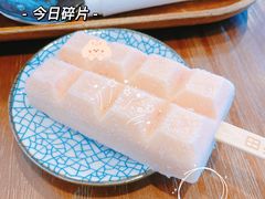 -WONDER ICE 萬得冰田(建設路总店)