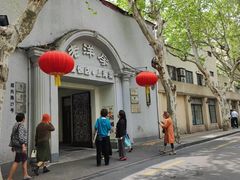 -老洋房花园饭店(绍兴路店)