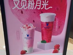 -茶百道(窦庄服务南区店)
