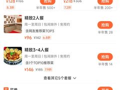 -臭鳜鱼人家·老字号徽菜