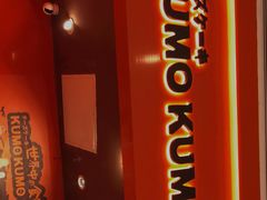 -KUMO KUMO甜品·冰淇淋(深圳壹方城店)