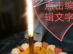 -明兴饼家
