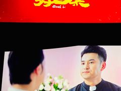 -AMG海上明珠影城(上海环球港RealDCinema店)