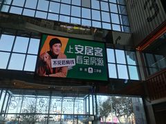 -天虹购物中心(石路店)