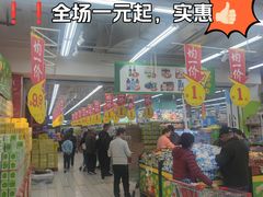 -大润发(王庄店)