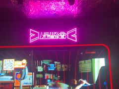 -星聚会KTV(景枫中心店)