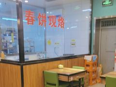 -合合春饼(潘家园店)