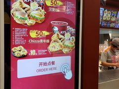 -肯德基(建外SOHO店)