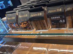 -FANEN法念·烘焙·甜点(万象城店)