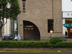 -灸春堂·专业艾灸·连锁品牌(丰潭路店)