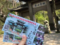 -南山风景名胜区