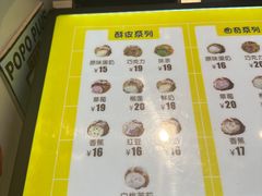 -贝儿多爸爸泡芙(合生汇店)