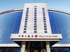 -北京中国大饭店