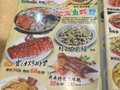 菜单-台山第一家兴华黄鳝饭·黄鳝婆(开平店)