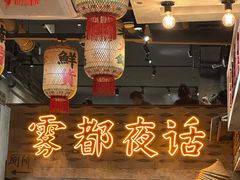 -旧街市鲜货老火锅(大光路店)