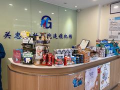-瑞派·关忠动物医院(国瑞店)