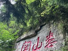 -娄山关景区