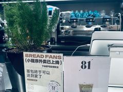 -81BAKERY(大学路店)