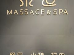 -泰适SPA馆丨精油·按摩·足道(后海地铁口店)