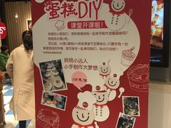 -85度C(生甜甜圈研究工坊·上海平凉店)